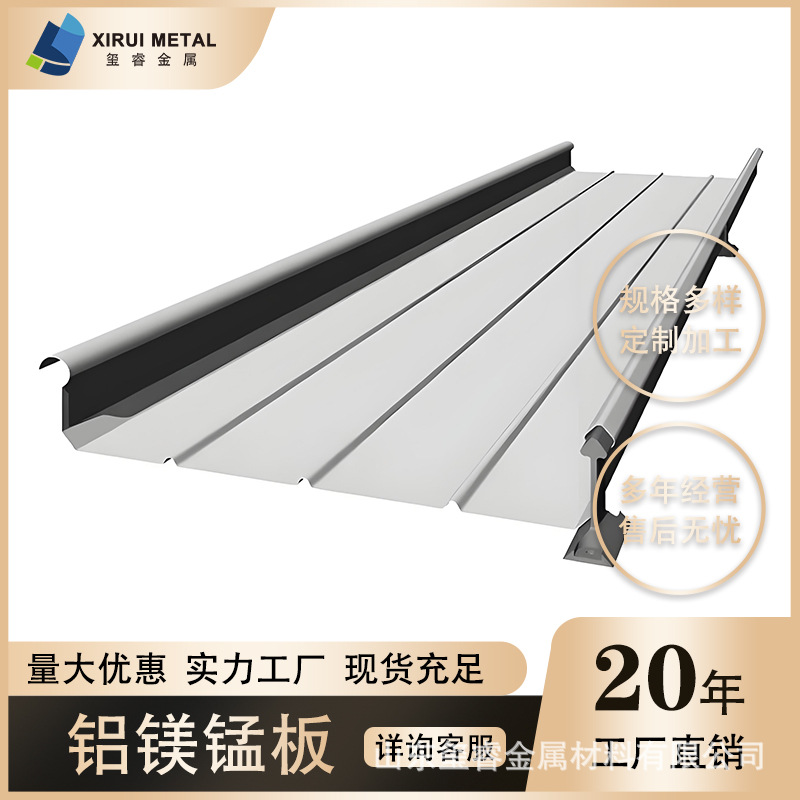 山东厂家直供铝镁锰屋面板 彩铝瓦楞板 氟碳油漆机场高铁站屋面板