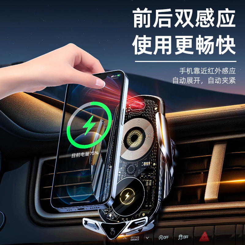 透明朋克風車載導航支撐架15W無線充電器車內出風口車載手機支架