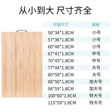 IYR7家用和面板竹子擀面板切菜板实木加大号揉面案板不粘赶面板饺