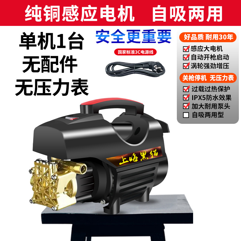 Peihui – Black Cat Car Car washing machine - ordinary-bare-machine-no-other-accessories-optional