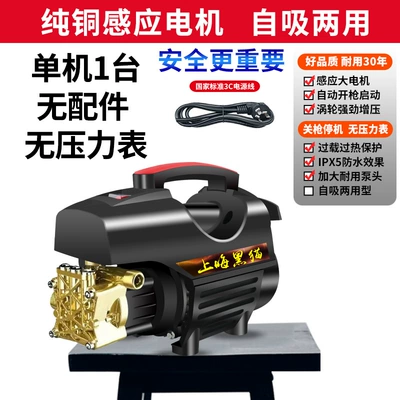 Floor Cleaning Brush Car Pump 220V Car washing machine - ordinary-bare-metal-no-other-accessories-optional-as-shown
