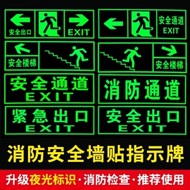 消防安全标识;防护栏;交通安全标识