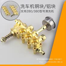 80380��ͨ�ø�ѹ��ϴ��ϴ������ͷ�Ӻ�ͭ�����������ȫͭ���Ͻ�