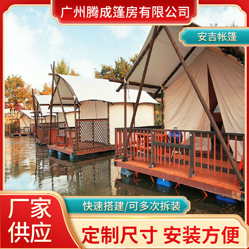 印第安式帐篷篷房酒店设计住宿野营帐篷帐篷酒店厂家安吉帐篷客