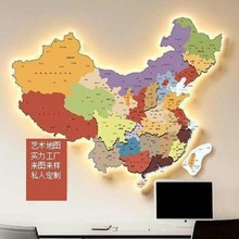 中国地图办公室装饰画高清客厅沙发背景墙挂画发光led灯画墙壁画