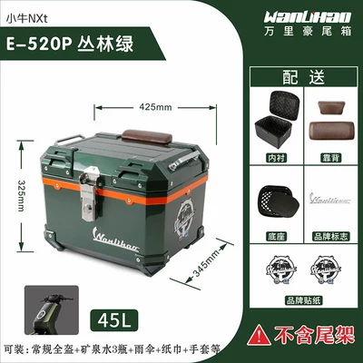 Motorcycle trunk, large-capacity storage box for - xiaoniu-nxt-jungle-green-520p-with-double-brown-backrest-lining