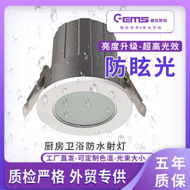 led防雾筒灯嵌入式cob射灯室外ip65防水户外家用智能暗装灯具高亮
