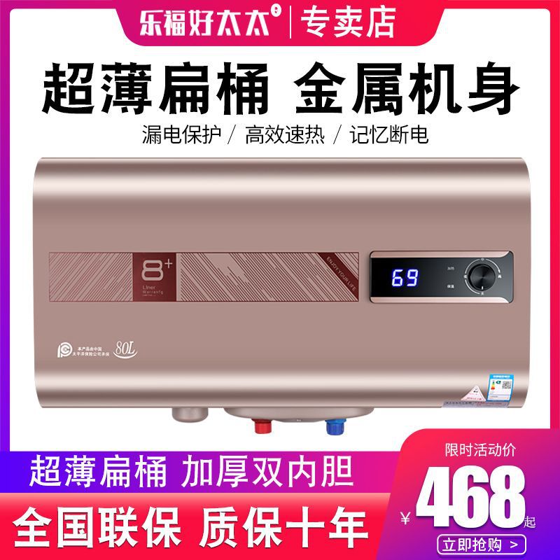 好太太扁桶双胆电热水器家用洗澡省电速热出租房老款机械金属外壳