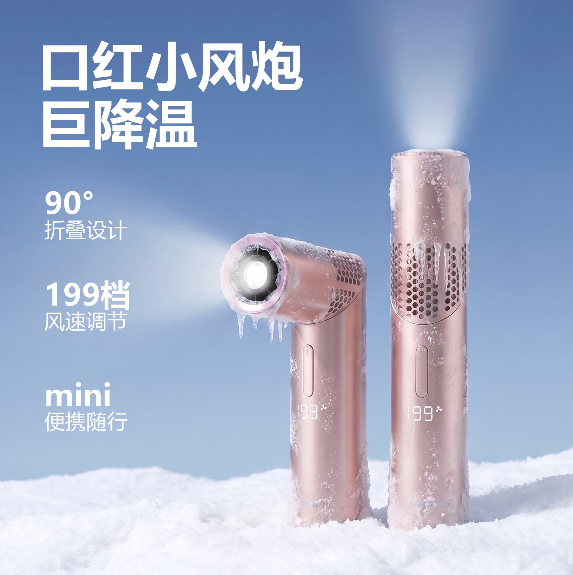 handheld brushless air fan