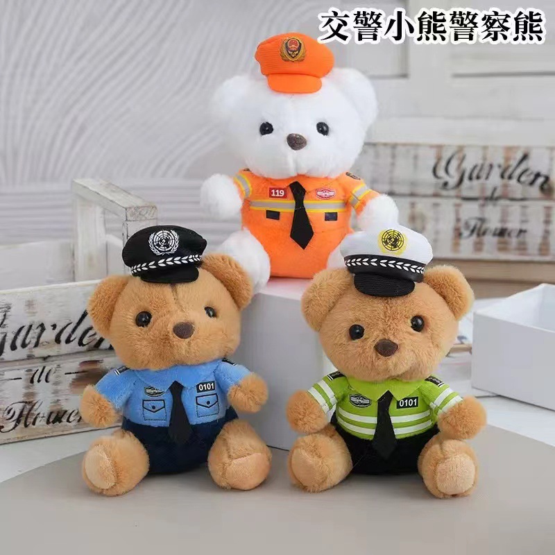 网红警察小熊毛绒玩偶制服泰迪熊小礼物消防小熊公仔交警小熊娃娃