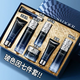 贴片面膜;面霜;洁面产品