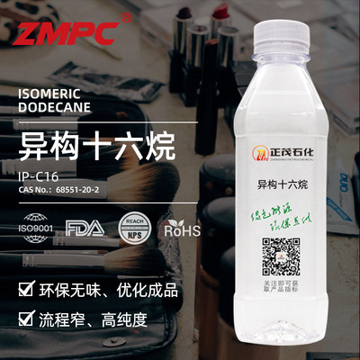 goods in stock supply tasteless IPC16 Isomerism alkane Mixture Slow drying Emollient Grease environmental protection spark