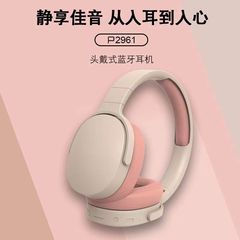 P2961クロスボーダー爆発ヘッドセット無線bluetoothヘッドセット電気競争ゲーム耳麦無線立体綿カバーイヤホン