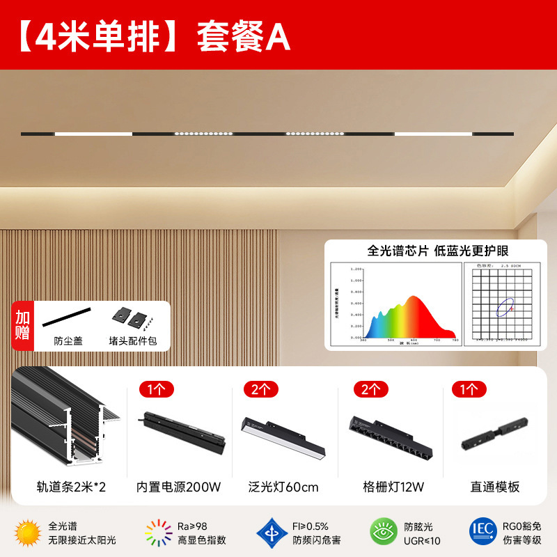 Mijia スマート磁気トラックライトコンビネーションパッケージ新しいリビングルームメインライトなし照明埋め込みレールスポットライト|undefined