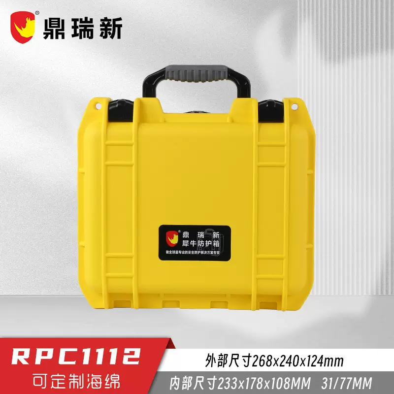 犀牛牌防护箱 高档防护箱 PP合金 精密仪器箱通用包装箱 RPC1112
