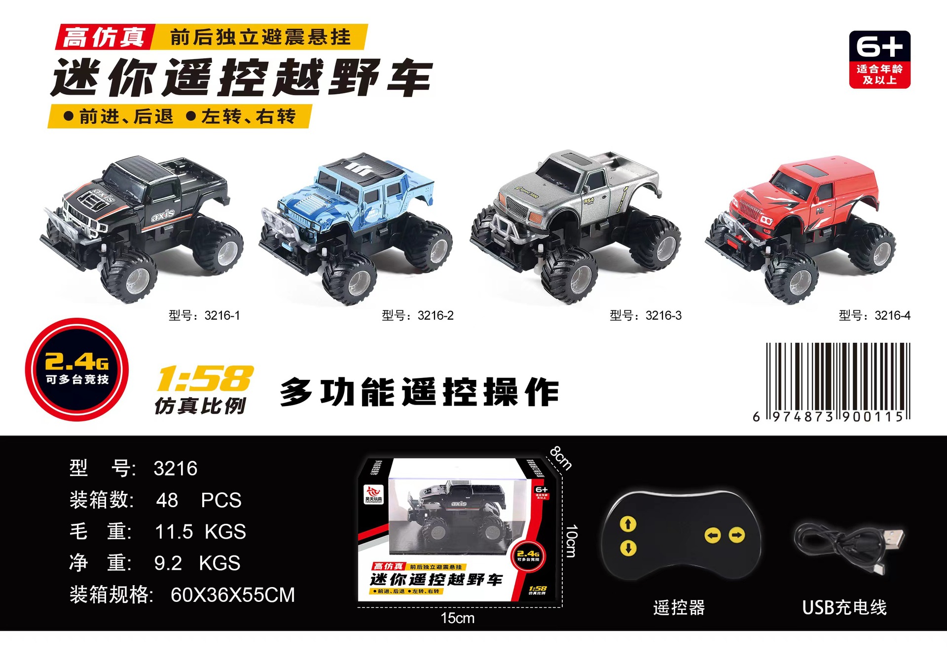 Haotian 3215 remote control mini off-road vehicle Hummer children's charging remote control vehicle