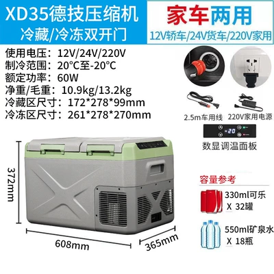 Cross-Border Car Refrigerator Small Freezer Compressor Refrigerator Truck Refrigerator 24V Mini Refrigerator Double-Door Refrigeration 12V (Soyuducular) - xd35-green-double-door-dual-temperature-single-control-dual-use-for-car-and-home