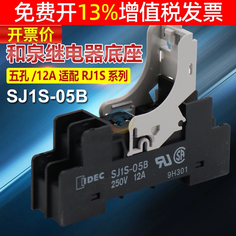 IDEC и Spring Middle Small Rept Электрическая линия SJ1S-05B адаптирован к RJ1S-CL-D24 A220 5-孔 разъем