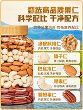 每日坚果混合干果纯坚果仁综合果仁500g罐装孕妇儿童年货零食