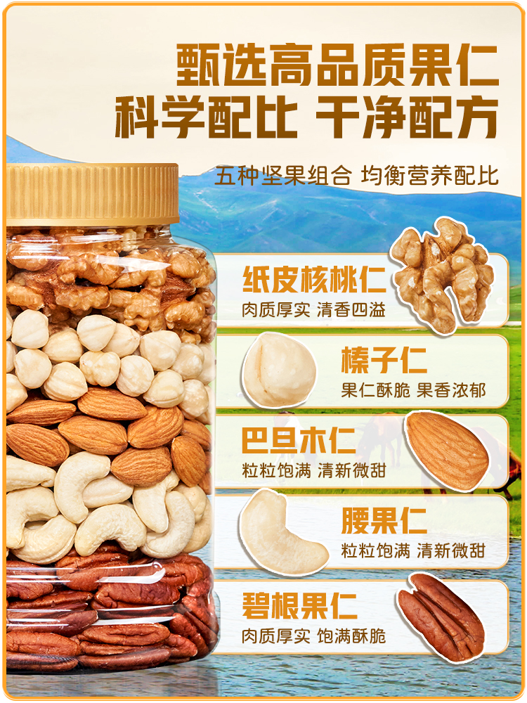 每日坚果混合干果纯坚果仁综合果仁500g罐装孕妇儿童年货零食