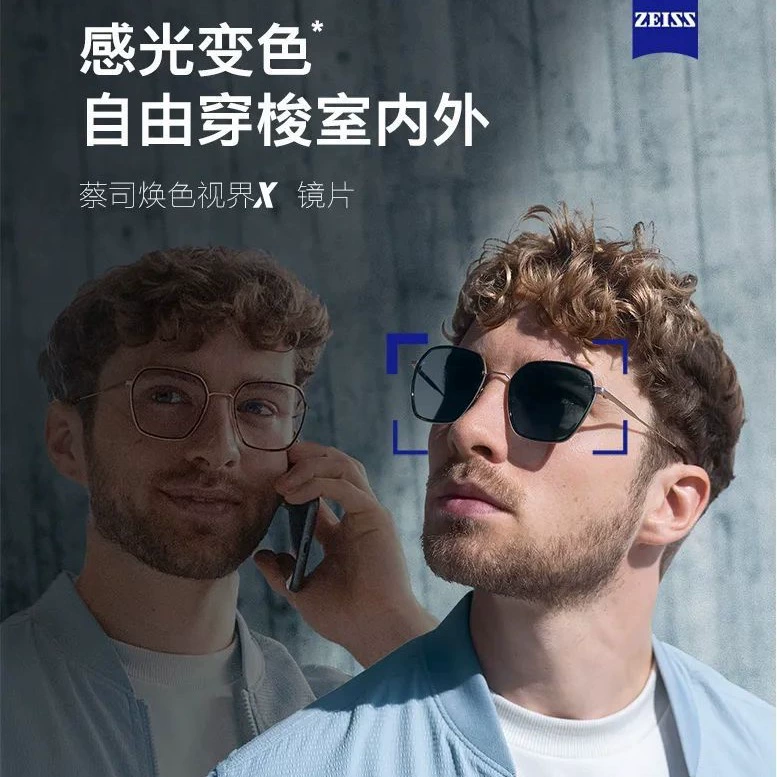 [Новая линза Zeiss Ze Rui золотистая лупа платиновая мембрана анти-голубая плюс можно выбрать фотохромные линзы]