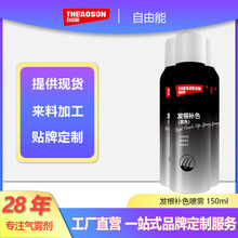 一次性发根补色喷雾头发染色染发剂一喷遮盖效果显著持久不伤头发