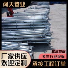 热镀锌螺旋地桩光伏支架桩围栏尖桩立柱双叶片钢管桩光伏螺旋地桩