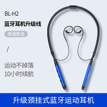 WGZBLON耳機無線掛耳式藍牙線頸戴運動跑步便攜不掉落雙插針0.78