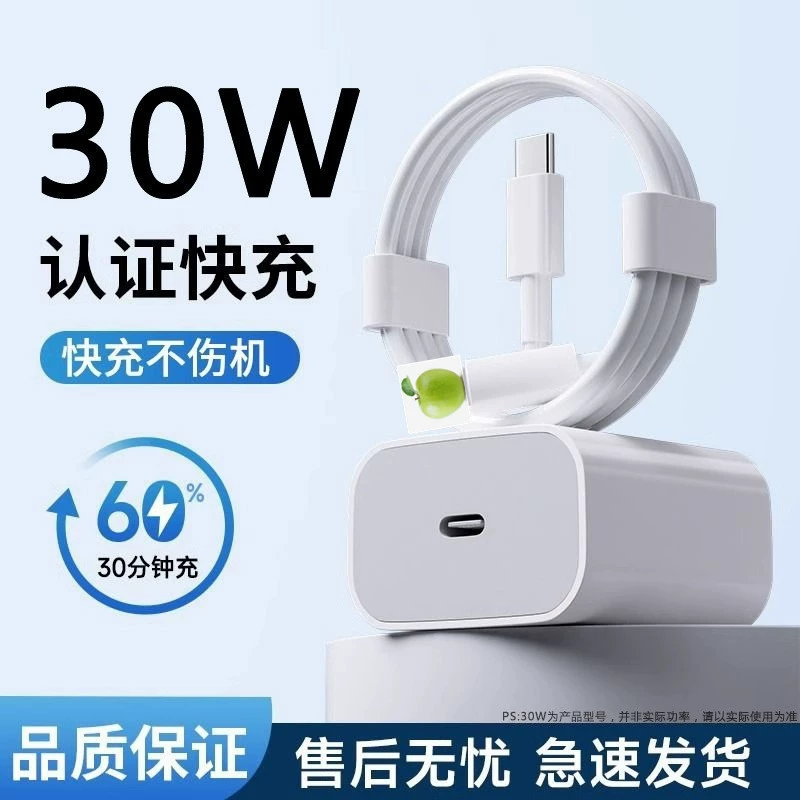 1 Apple, совместимое зарядное устройство, кабель для зарядки мобильного телефона, iPhone