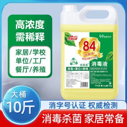 84 disinfectant liquid 10 pounds large bucket disinfectant clothing bleach water for home hotel pet deodorizing dehumidifying removing odor