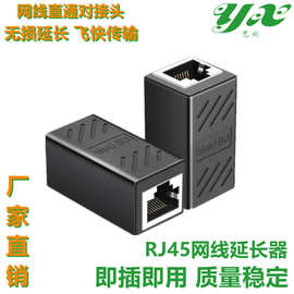 网线对接头延长器一分一网线直通头水晶双头分线器网线网络线加长