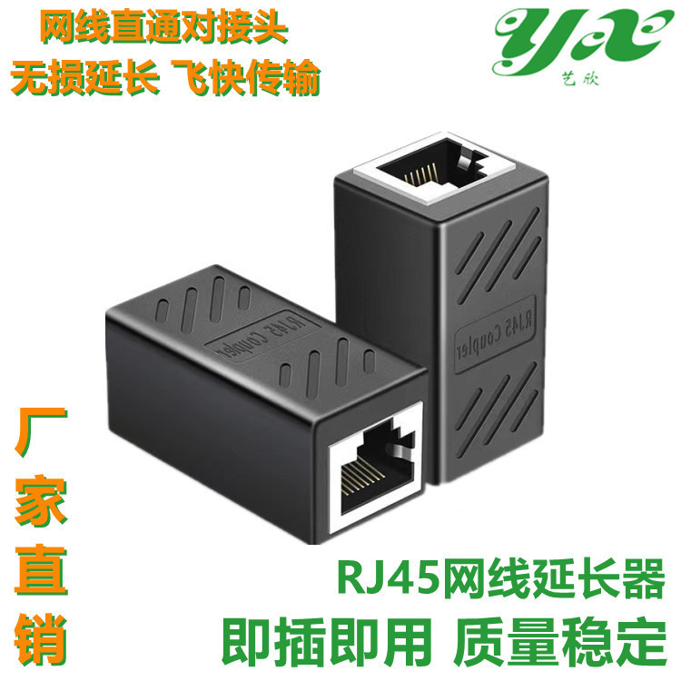 Network Cable Connector Extender One-to-One Network Cable Straight Head Crystal Double-Head Splitter Network Cable Network Cable Extension