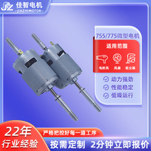 755ֱ�����7.4V���ȵ��12V�綯��ݻ����ݻ�775ȫͭ˫�������