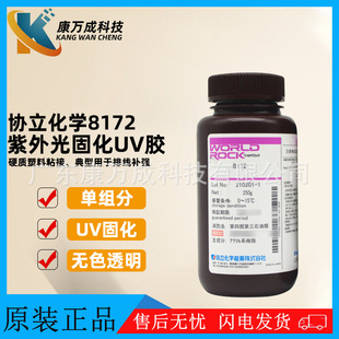 �ձ��f�����W8172�oɫ͸�����⾀UV�̻��zˮ�����܇�d�RƬ�̶�