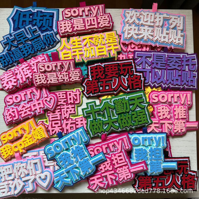 Crazy literature non-woven key chain ten diligent felt bag pendant comic exhibition small gift Crazy literature non-woven key chain ten diligent felt bag pendant comic exhibition small gift