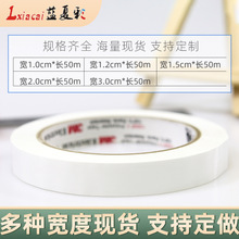 白色玛拉胶带标线划线贴条标识白色变压器包扎绝缘耐高温遮光胶带