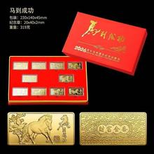 中国马年马到成功金条财富金条纪念金条收藏品镀金工艺国宝礼盒装