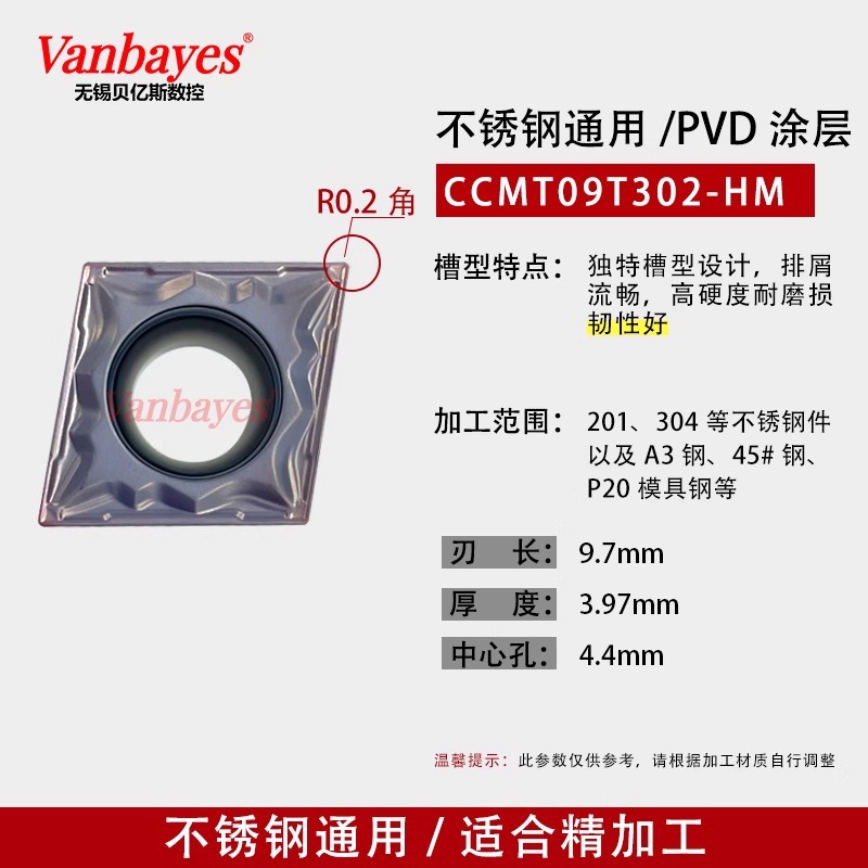 10개) CCMT09T302-HM 9030 스테인레스 스틸/좋은 인성