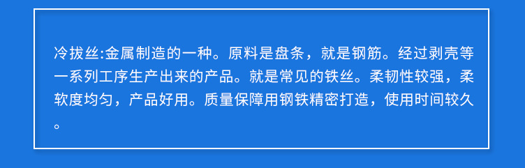 冷拔丝_02.jpg