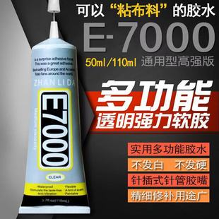 110����E7000�S���Ʒ��Ļ�z����·��o�ρ�����diy�ֹ������zˮ