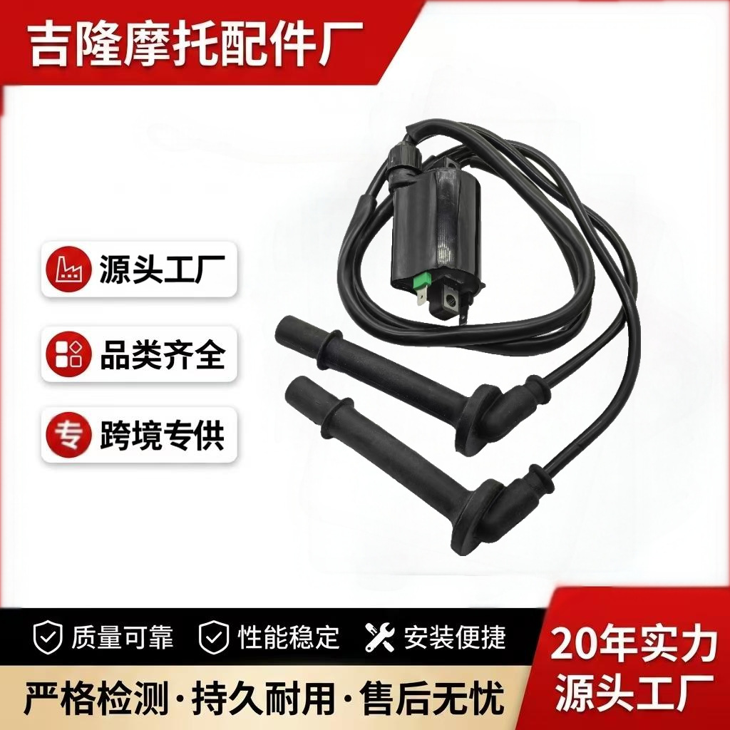 适用直供CBR650高压包rcb650f点火线圈ignition coil摩托配件