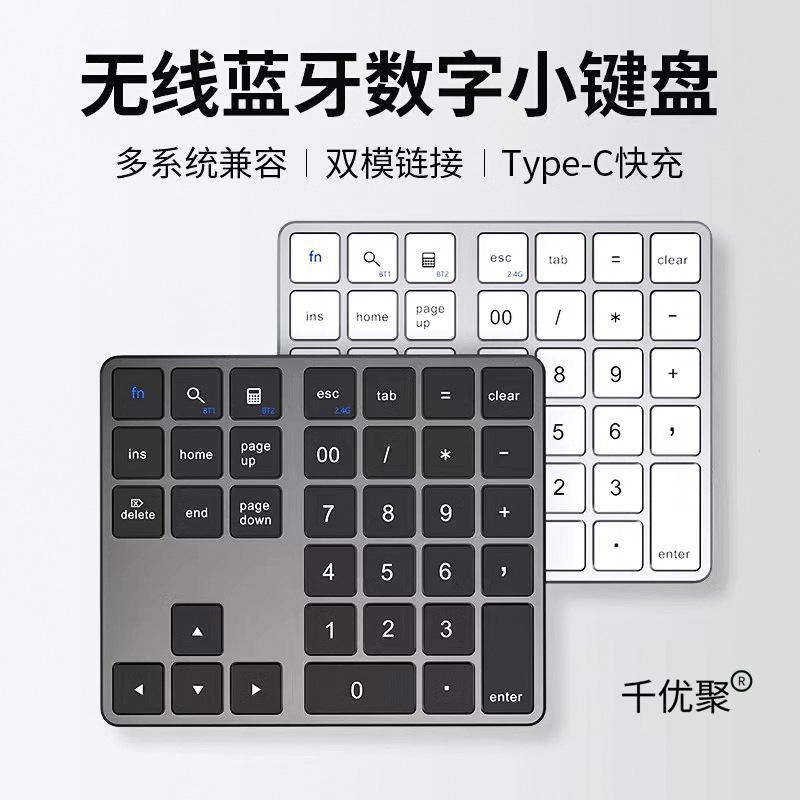35-Key Wireless Numeric Keypad Rechargeable Bluetooth Keyboard Office Financial Accounting Notebook Desktop Keyboard