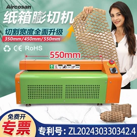 包装辅助设备;碎纸机;纸成型机械