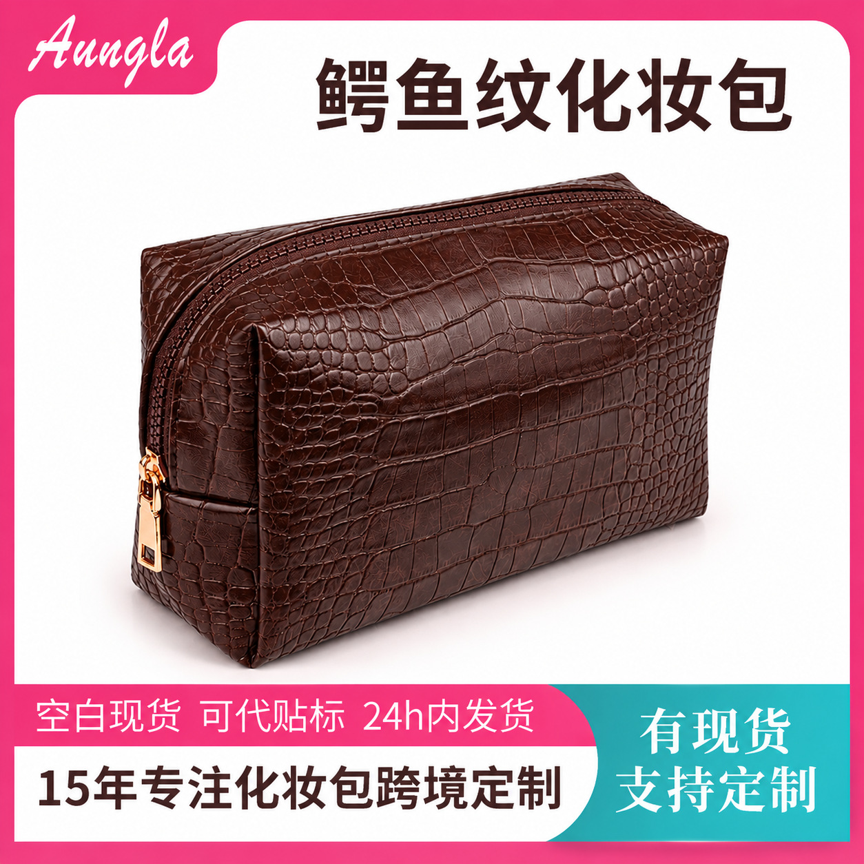 Crocodile Pattern Makeup Bag, Convenient Storage, Waterproof, Light Luxury, High-End Travel Cross-Border Pu Makeup Bag