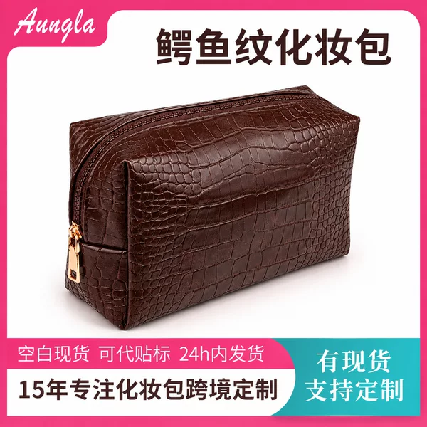 Crocodile Pattern Makeup Bag, Convenient Storage, Waterproof, Light Luxury, High-End Travel Cross-Border Pu Makeup Bag