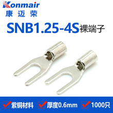 SNB1.25-4S紫铜 0.6厚 UT型叉形冷压接线端子 连接器 铜鼻子 线耳