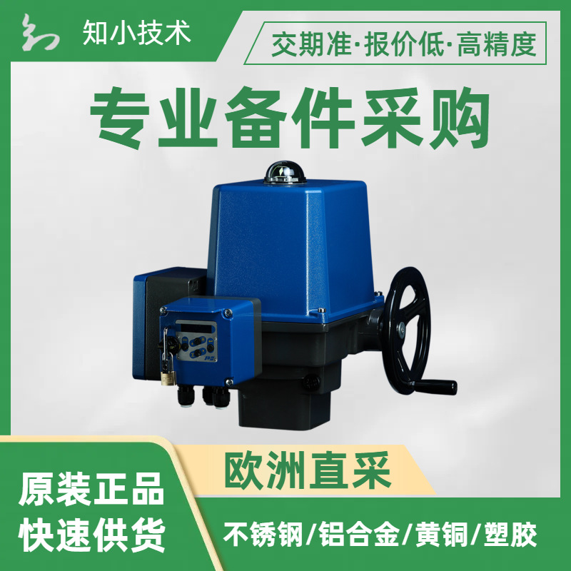 PSQ203AMS11智能电动部分回转执行器PS Automation定位器定位功能