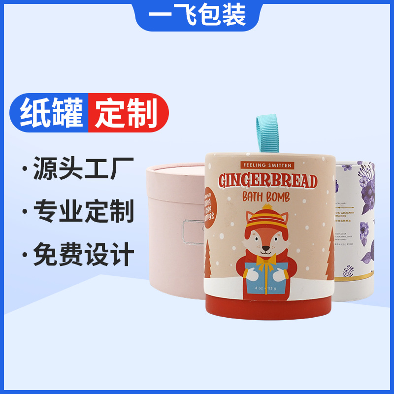 中山圆柱纸罐定制牛皮纸彩色卡通零食通用包装纸筒密封包装筒厂家