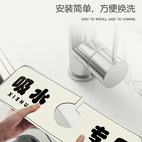 Diatom mud faucet absorbent pad wash basin kitchen sink drain pad anti-splash bathroom bathroom countertop pad