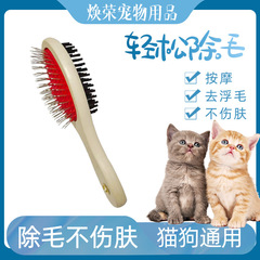 ペットブラシメーカー卸売り猫清潔両面櫛木柄両用櫛犬両面針櫛